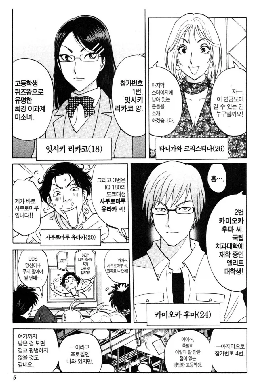 대참사가 예고된 3억엔 상당의 금괴 보물찾기 방송_2.webp