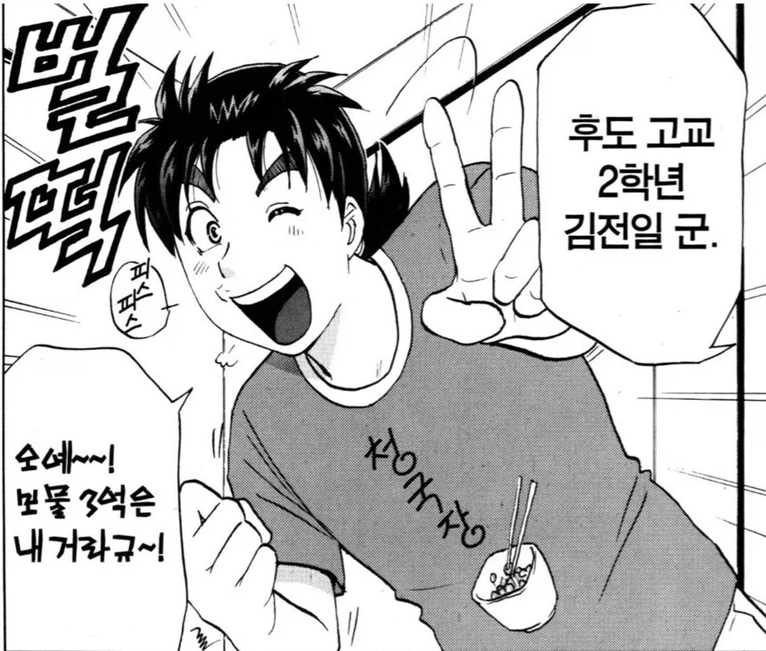 대참사가 예고된 3억엔 상당의 금괴 보물찾기 방송_3.webp