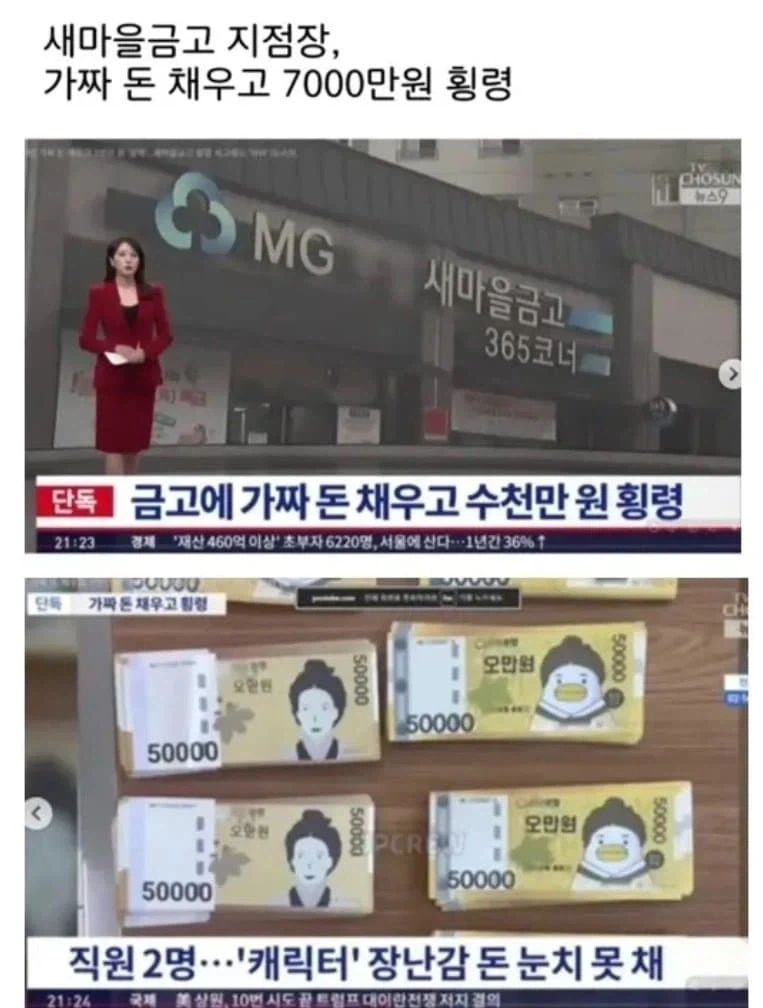 어흐어흐 가짜돈.jpg_1.webp