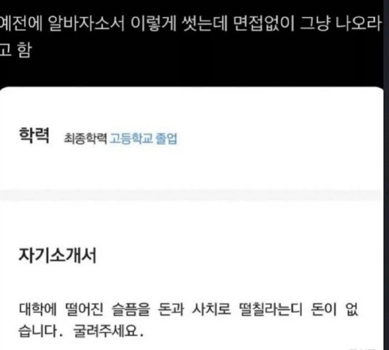 보자마자 면접 패스했다는 자소서_1.webp