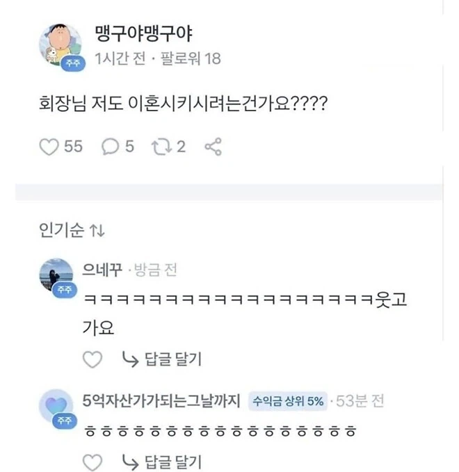 하닉 종토방 분위기 ㅋㅋㅋㅋ_1.webp