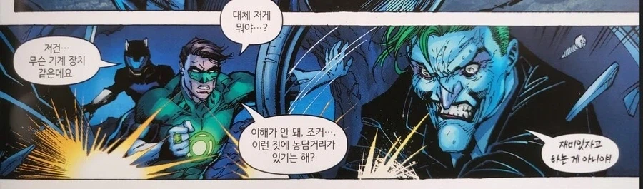 조커가 수십년간 쌓아온 개성으로 위급함을 표현하기_2.webp