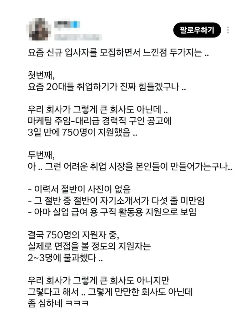 채용담당자가 느끼는 20대 취업_1.webp