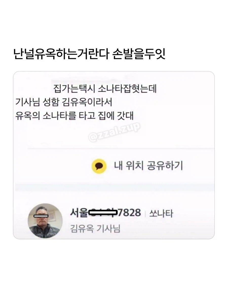 나 이름 한별이로 개명한다 했더니 친구가 ㅋㅋㅋ_8.webp