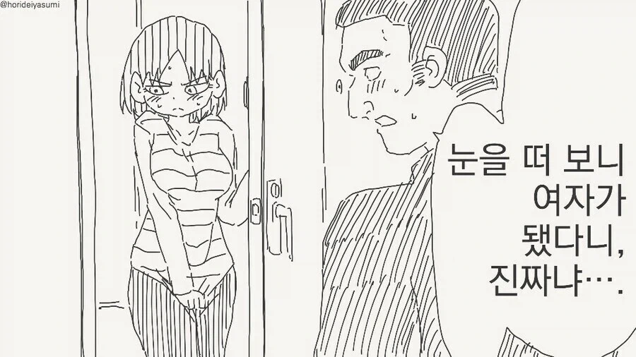 TS되었다고 헤어지자고 하지 않을거지?_1.webp