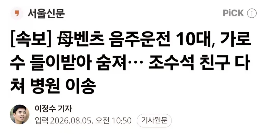 안타까운 음주운전 사망사고_1.webp