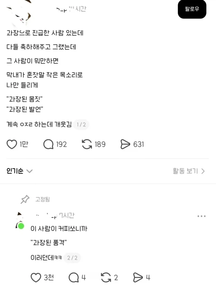 과장이 되면 해야하는것_1.webp