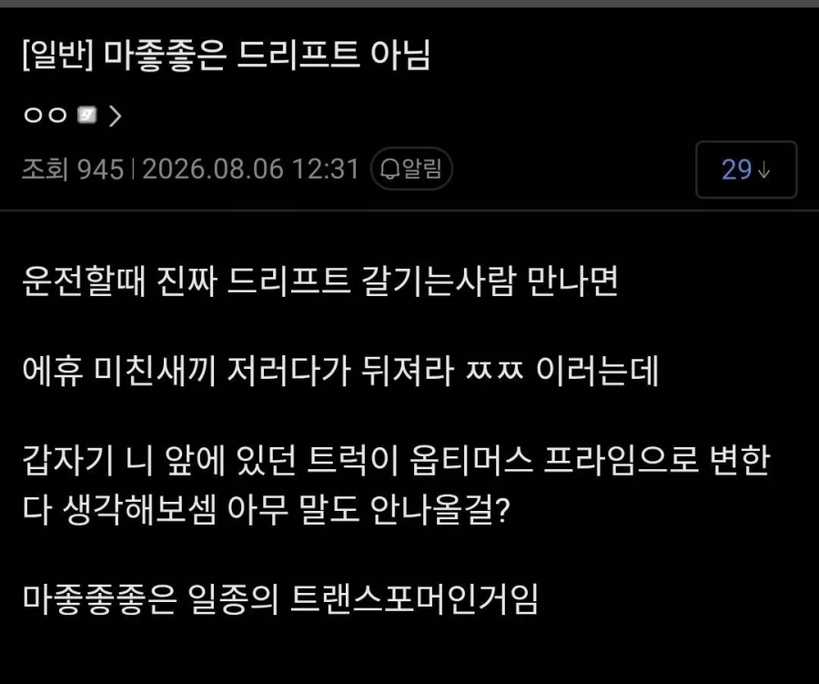 한글인데 뇌가 거부하는 경우.jpg_1.webp