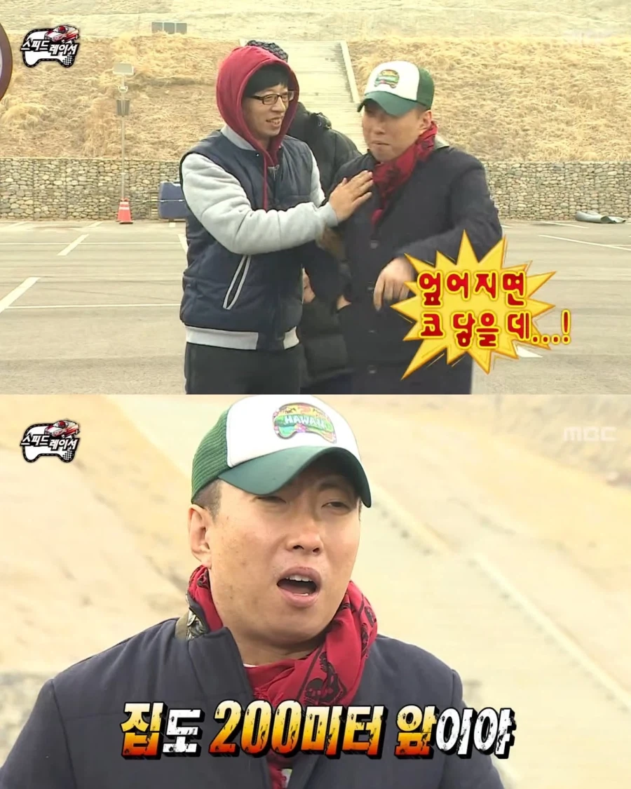 와이프 따돌린다고 화난 박명수_9.webp