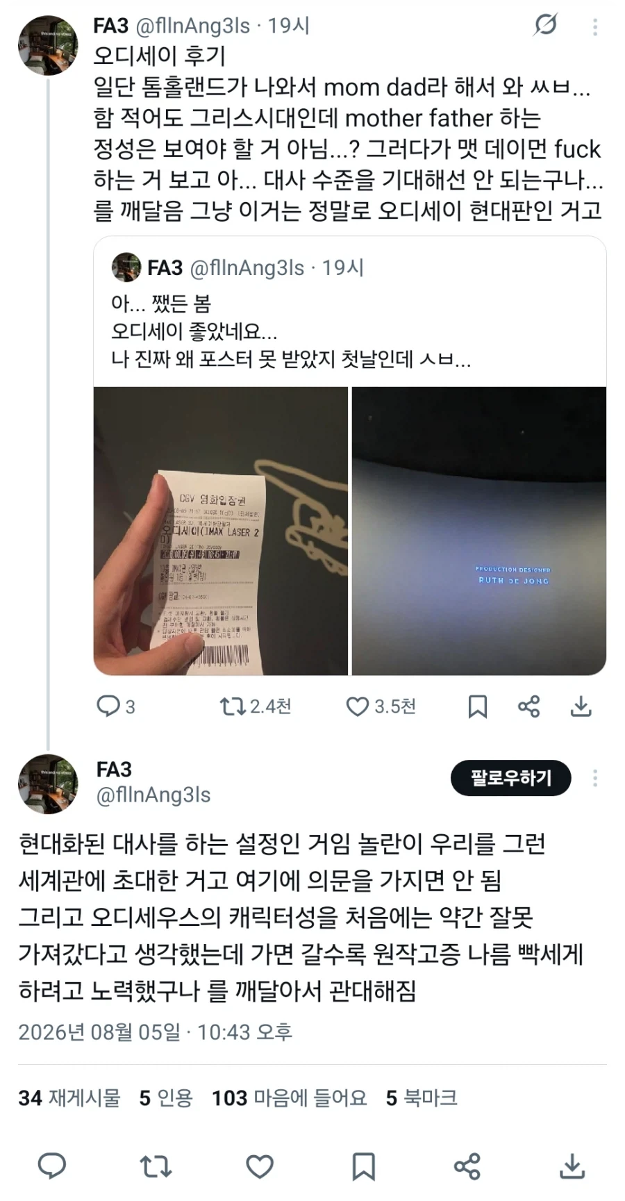오디세이는 그리스 약사의 혼잣말이다_1.webp