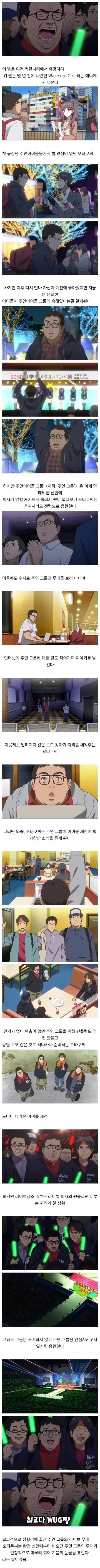 극성오타쿠 짤로 유명한 짤.jpg_1.webp