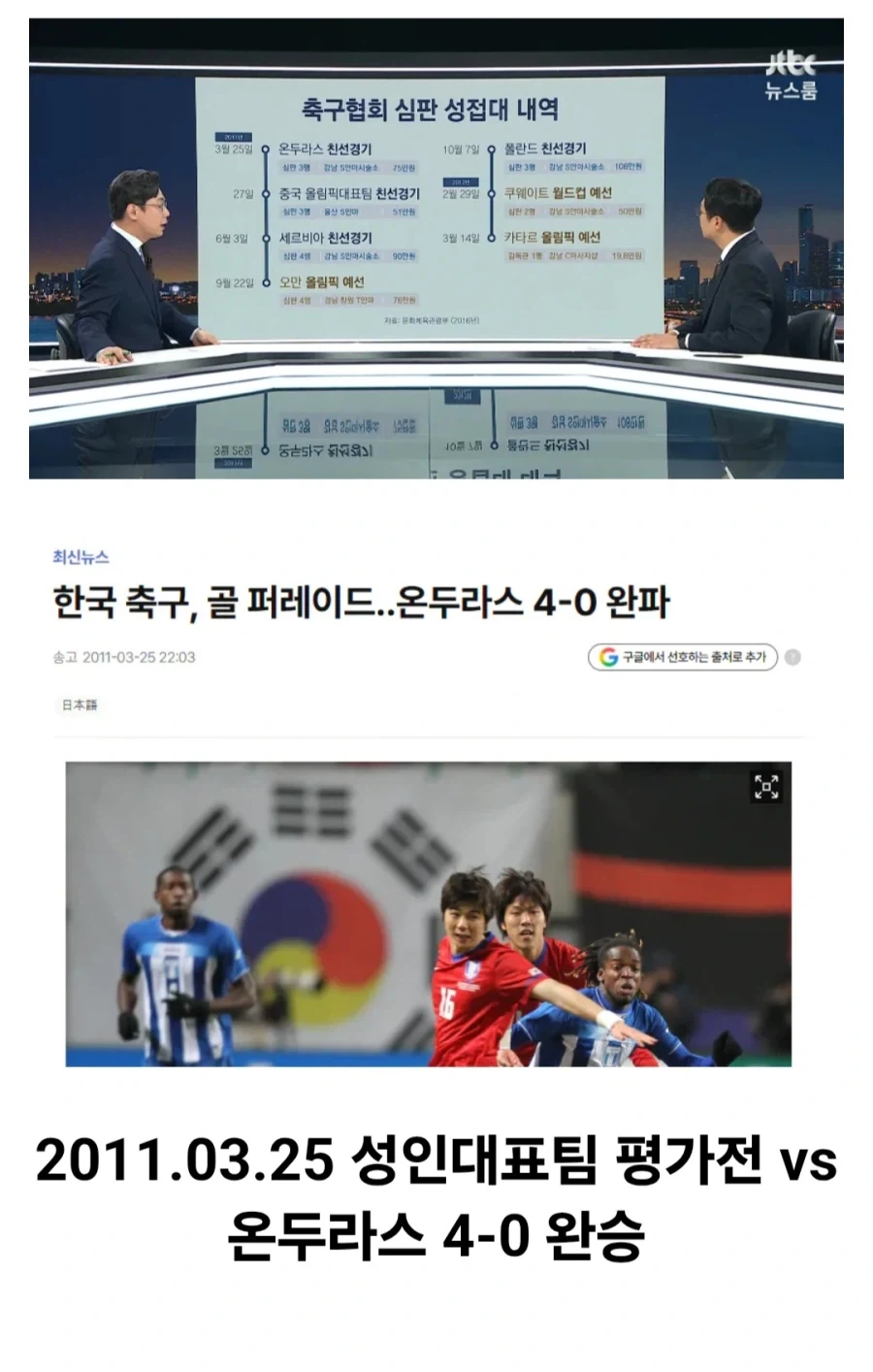 국대 성접대 경기 승패 전적 총 정리_1.webp