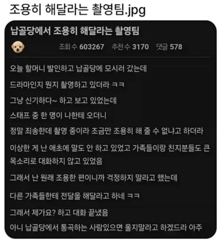 조용히 해달라는 촬영팀_1.webp