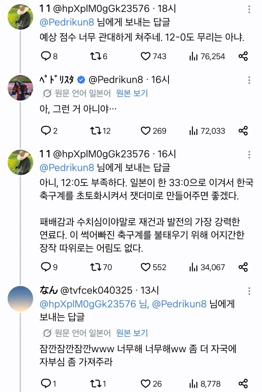 축협 이 사람의 소원이 어느정도 이루어질것 같음.jpg_1.webp