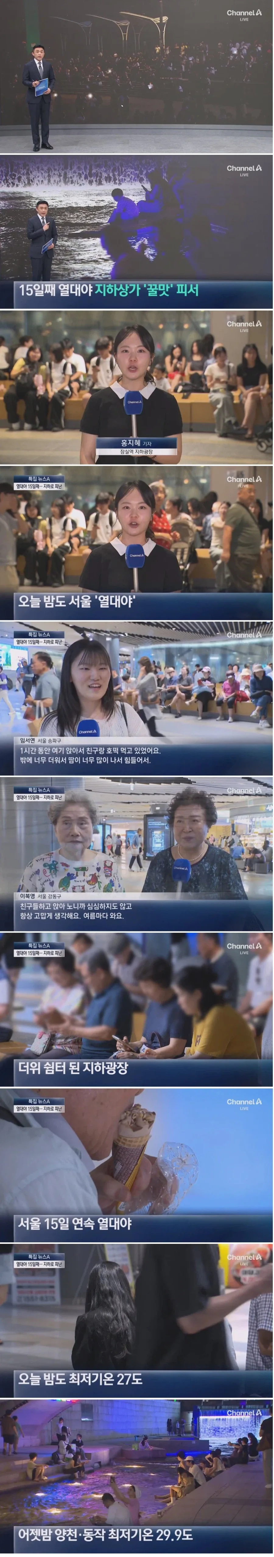 서울 15일째 열대야…지하상가 실내 쇼핑몰 ‘꿀맛’ 피서_1.webp