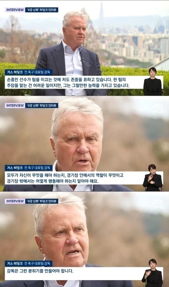 히딩크 감독이 말하는 감독으로서 해야하는 일_1.webp