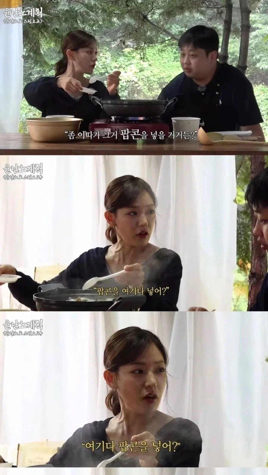 하씨, 이건 아닐거 같은데...믿어...말어.._1.webp