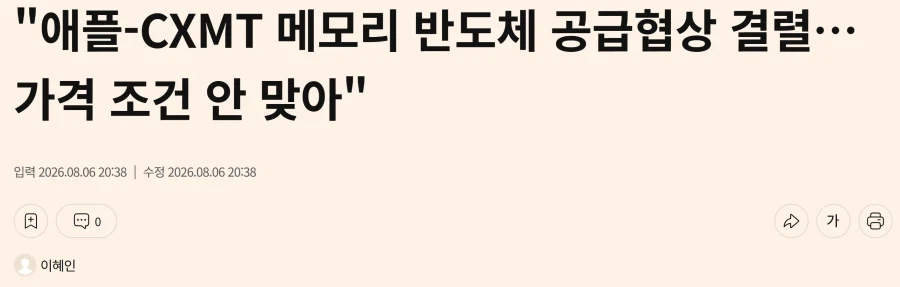 세상에! 애플이 제꾀에 넘어가 중국한테 엿먹은 거에요!_1.webp