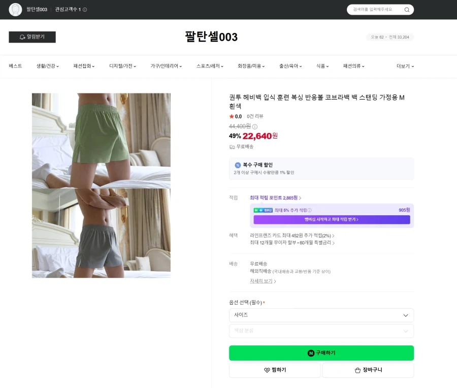 헤비백이라매! 헤비백이라매! 왜 !_1.webp