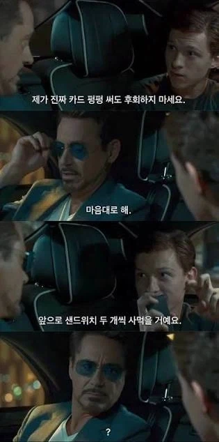 스파이더맨의 카드에는 큰 책임이 따른다_1.webp