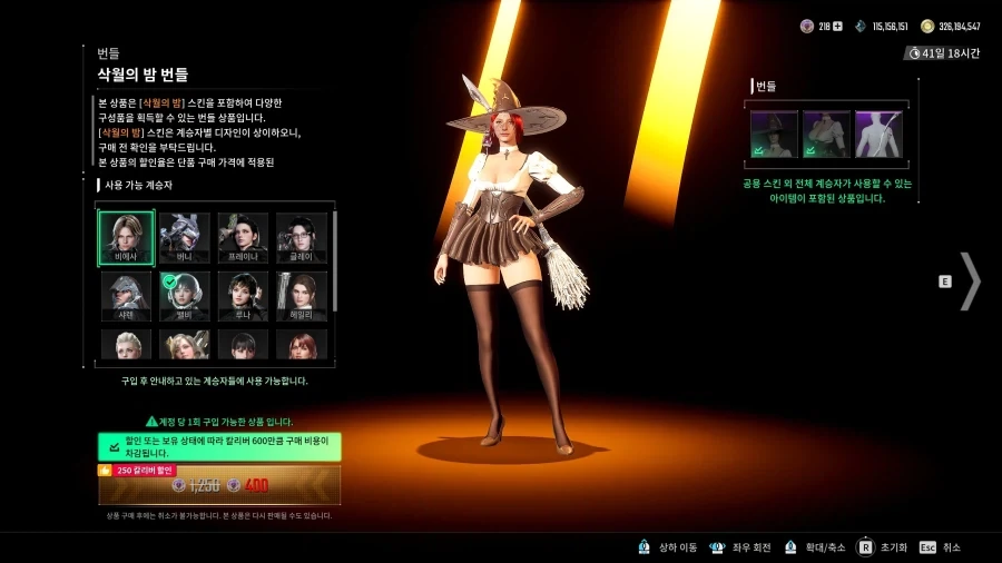 퍼디)마녀옷 신스킨_1.webp