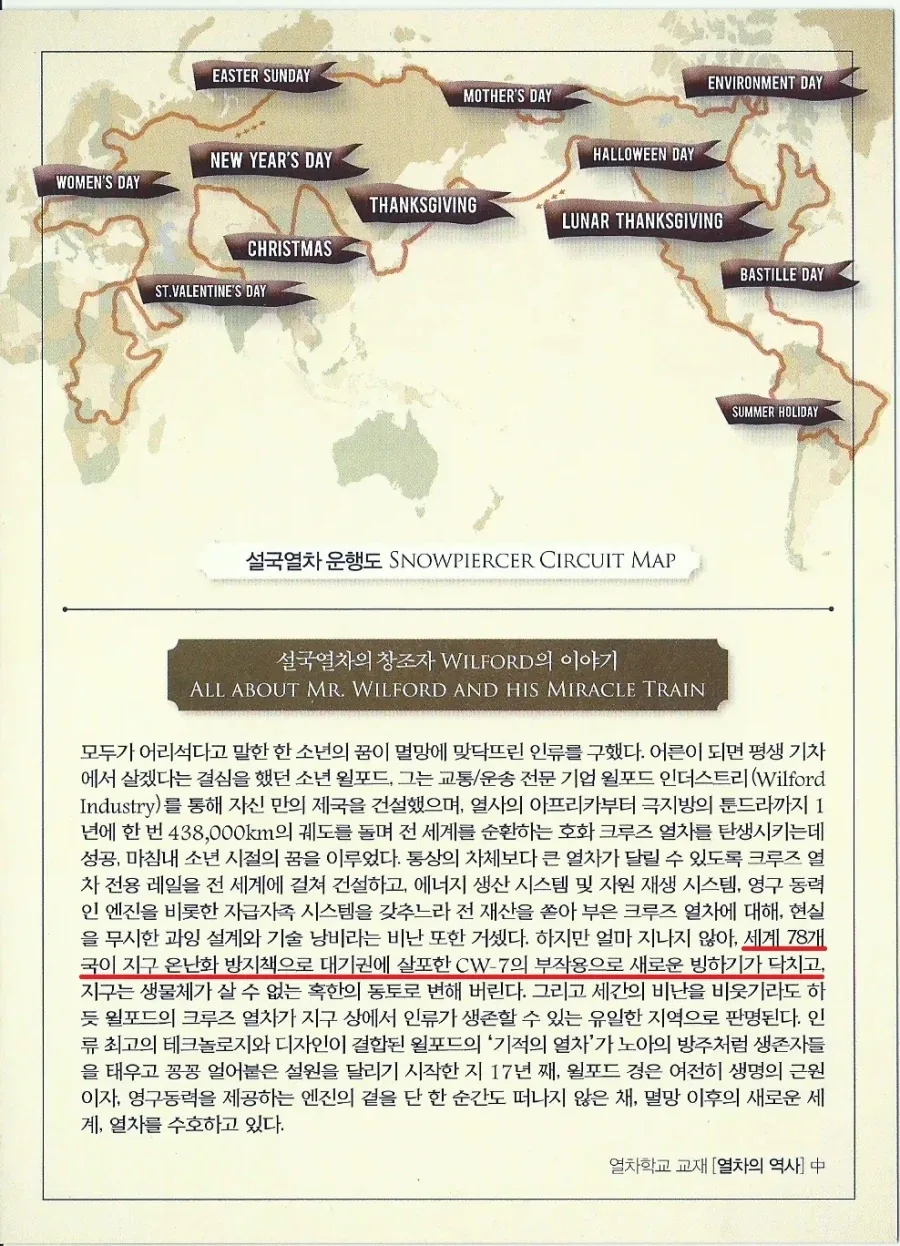 시간이 지날수록 납득이 가는 세계관_2.webp