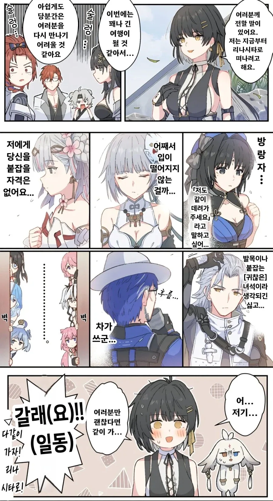 명조) 가자! 리나시타로!!_1.webp