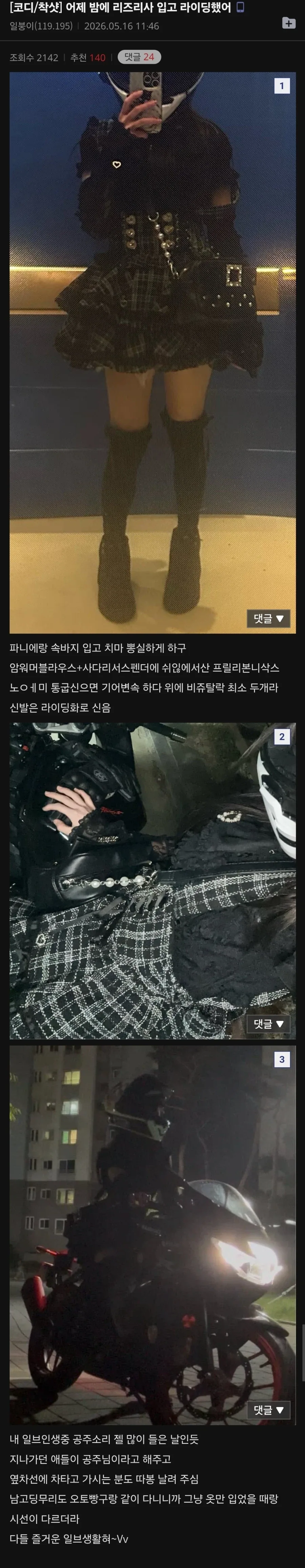 의외로 지뢰계 여자가 할 수 있는것_1.webp