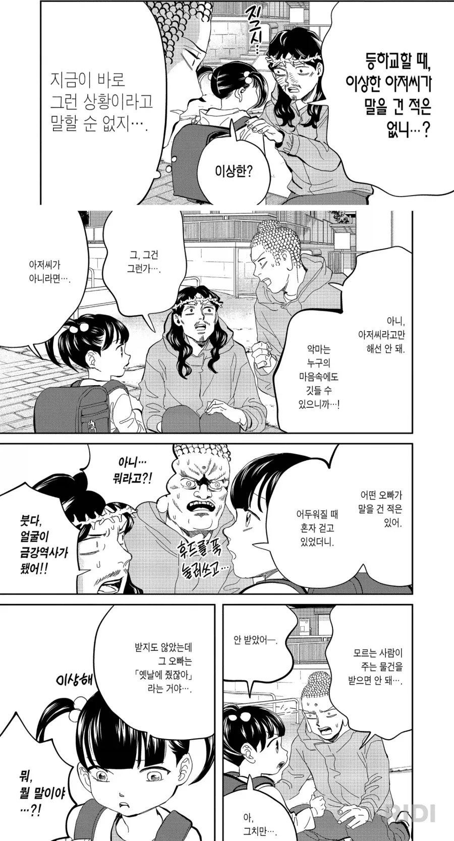 세인트영맨 세계관에서 가장 안전하다는 캐릭터.jpg_2.webp