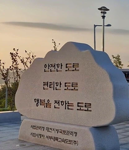 도로교통공사.jpg_1.webp