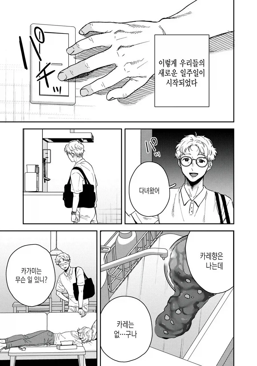 어느 여고생이 우울한 이유_1.webp