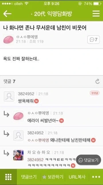 쌍욕해줘_1.webp