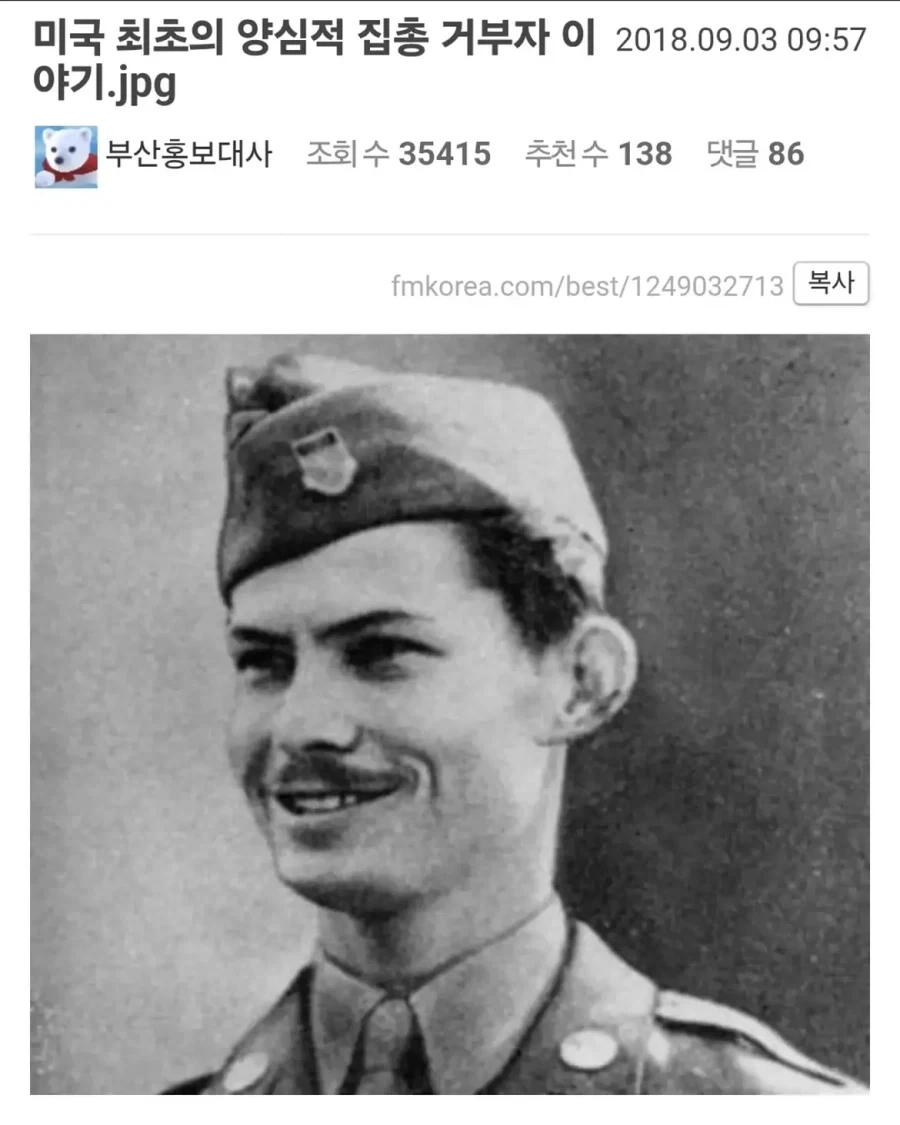미국 최초의 양심적 집총 거부자 이야기.jpg_1.webp