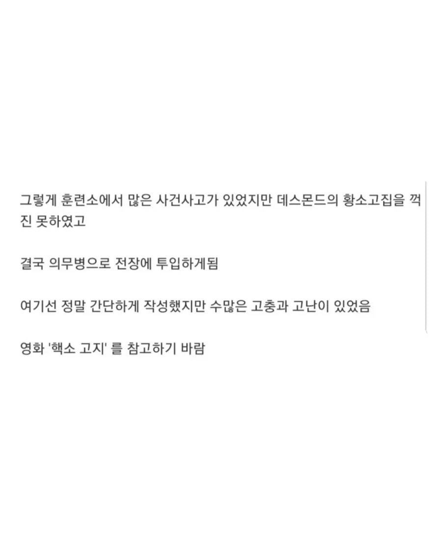 미국 최초의 양심적 집총 거부자 이야기.jpg_10.webp