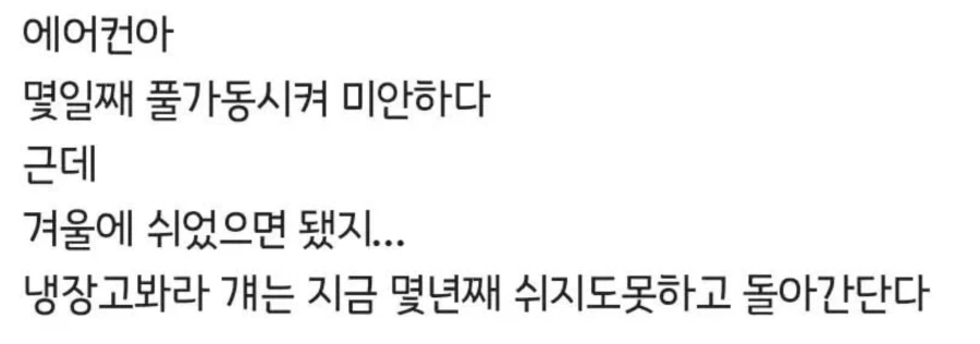 너도 그래 좀 할때는 좀 해야지_1.webp