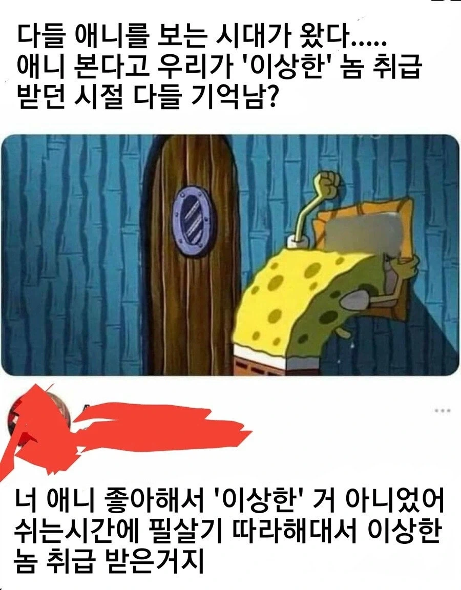 이제 다들 애니를 보는 시대가 왔다.jpg_1.webp