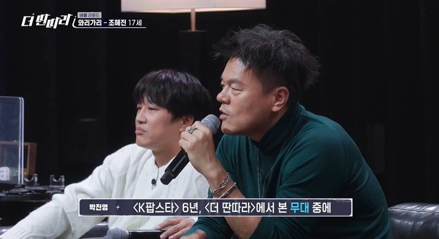 박진영: 이때까지 너를 안뽑은 모든 기획사에 감사해!_1.webp
