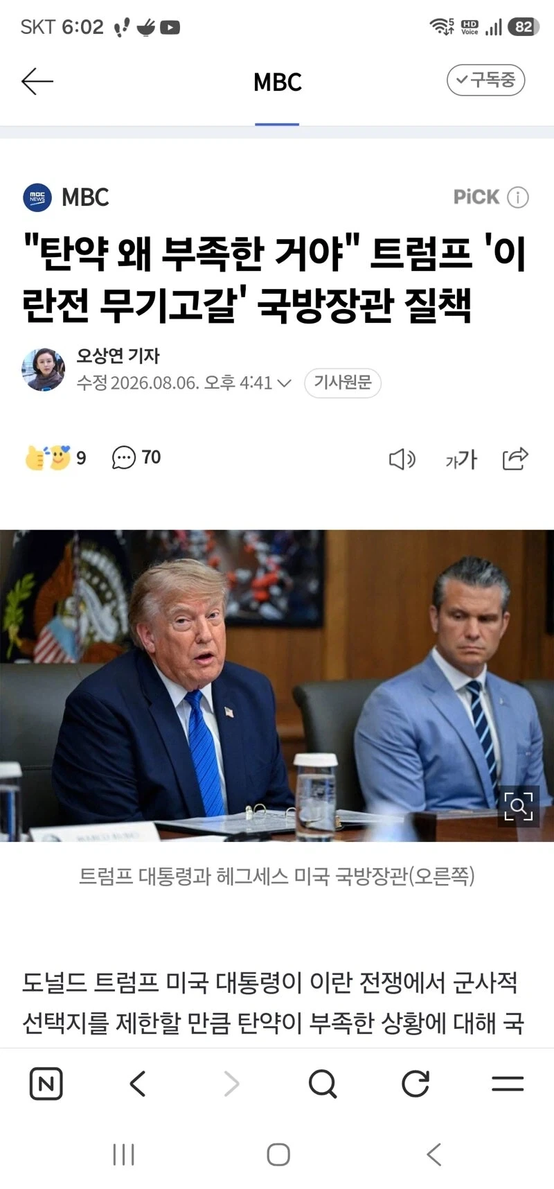 트럼프