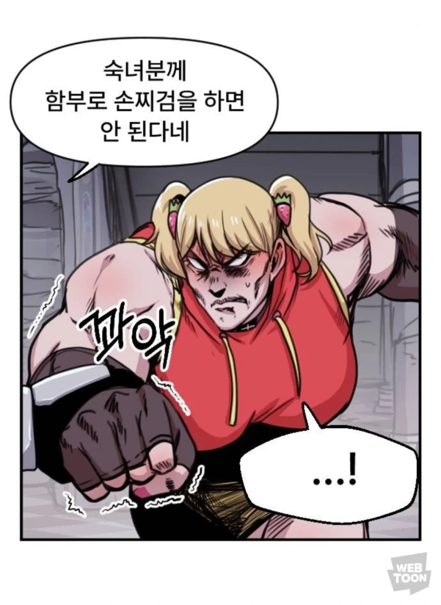 이름이 조금 거시기 하지만 대륙 최강인 남자_1.webp