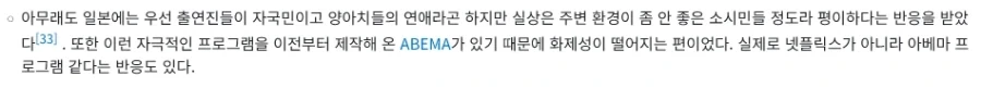 의외로 저자극이라 망할 뻔했다는 넷플릭스 예능._2.webp