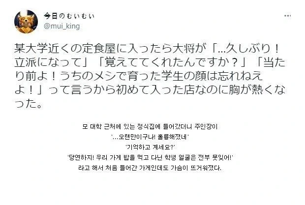 대학교 근처 밥집에 들어갔다가 생긴 일_1.webp
