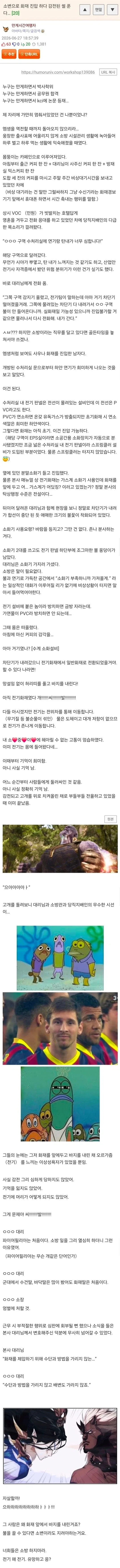 회사를 사랑하는 소방시설관리_1.webp