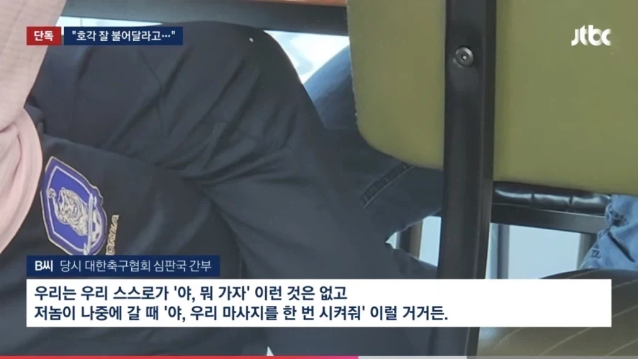 축협, 우린 가지 않았다 그들이 원해서 접대 해줬을뿐_1.webp