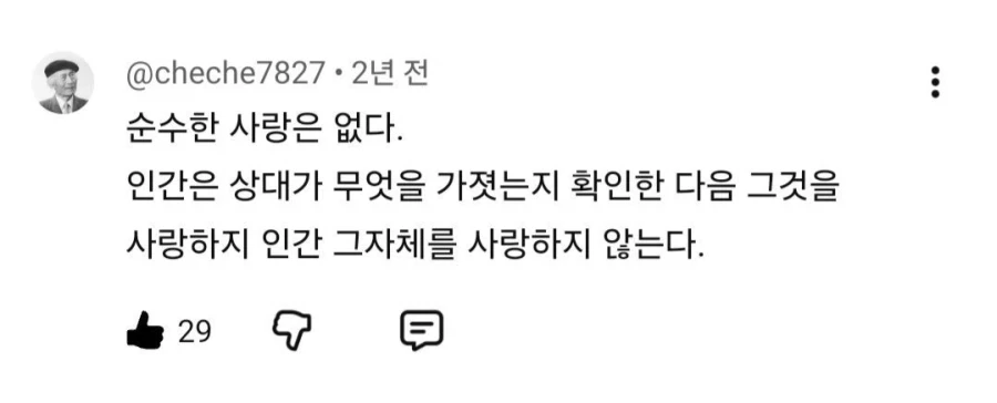 순수한 사랑은 없다.jpg_1.webp