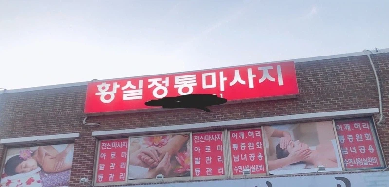 중국 심판을 매수했는데도 이기지 못한 이유..._1.webp