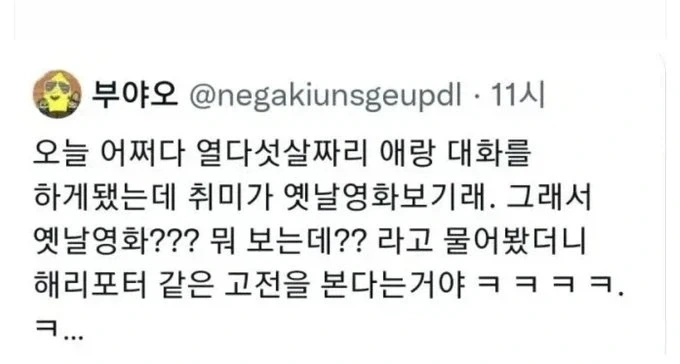 고전영화 보는 게 취미인 고딩_1.webp