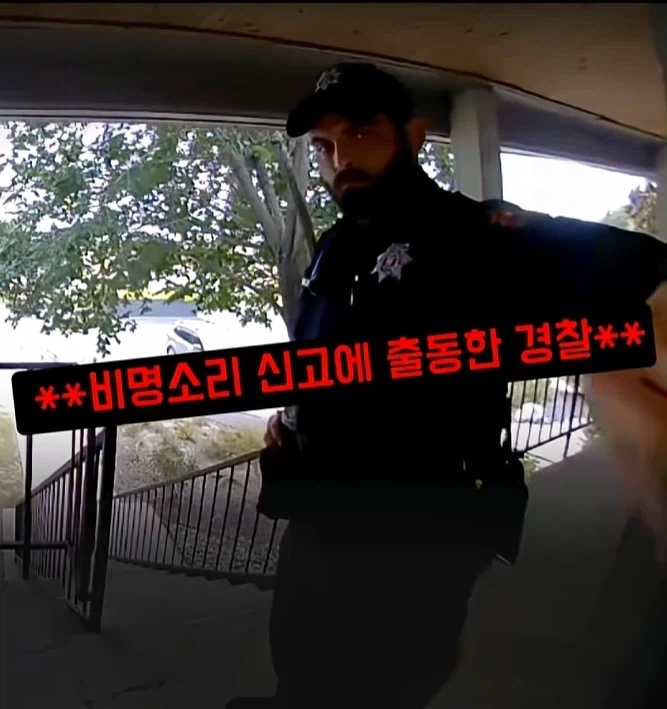 경찰이 민간인 집 문을 부순 이유._1.webp