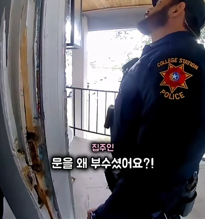 경찰이 민간인 집 문을 부순 이유._3.webp