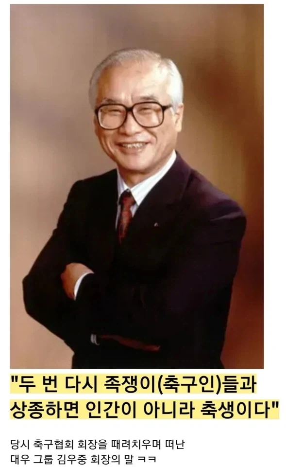 2026년 까지 통하고 있는 희대의 명언.jpg_1.webp