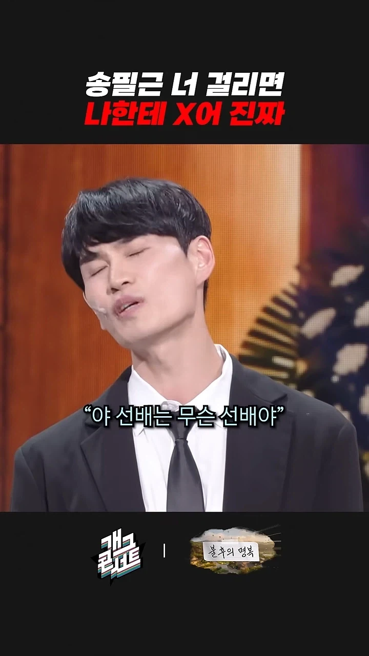 선배는 무슨 선배야 형이라고 불러_7.webp
